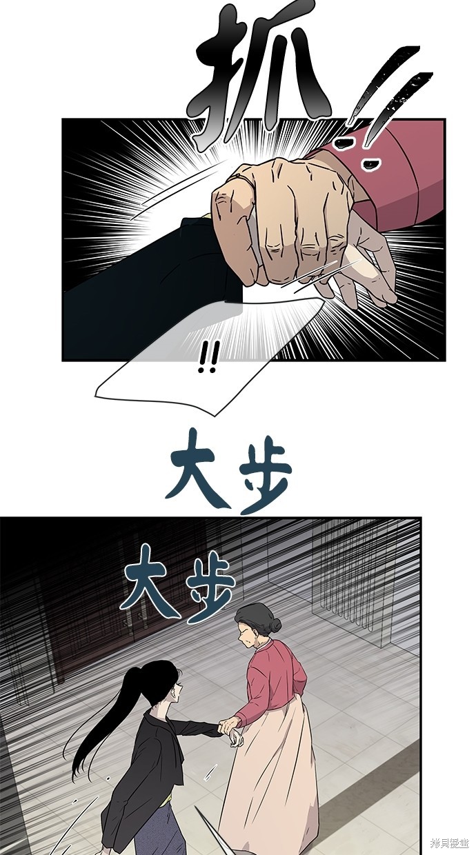 《陷阱》漫画最新章节第17话免费下拉式在线观看章节第【4】张图片