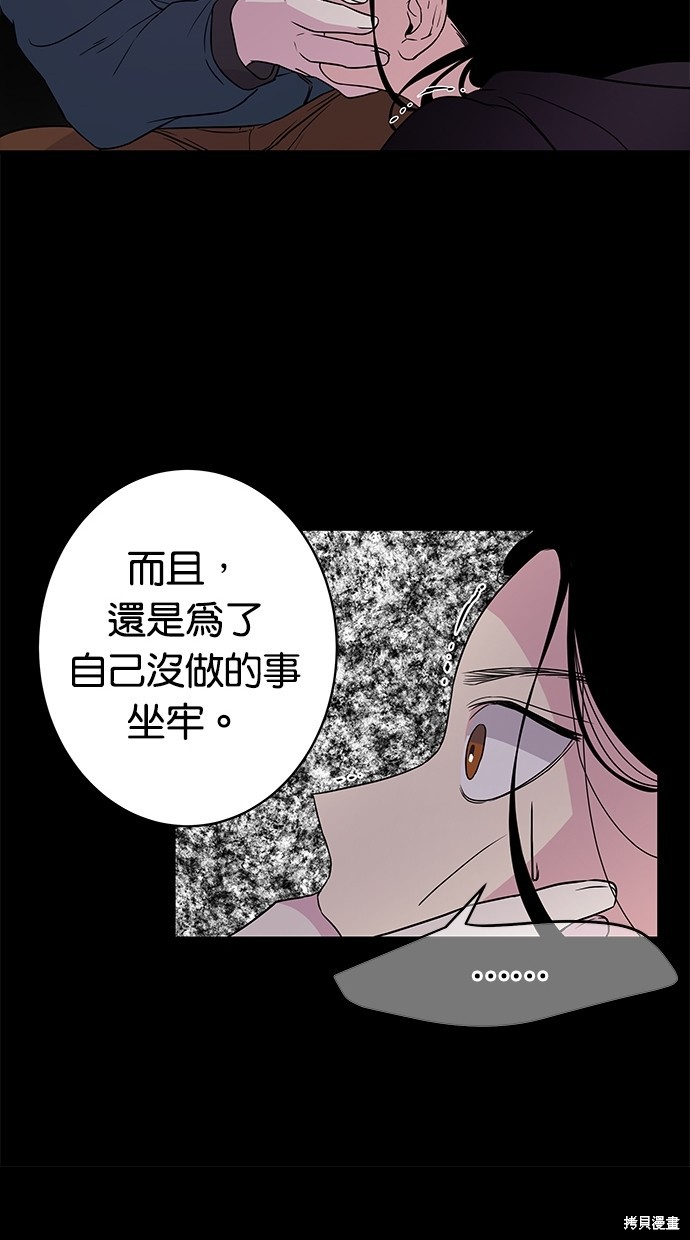 《陷阱》漫画最新章节第3话免费下拉式在线观看章节第【20】张图片