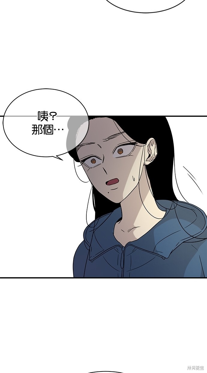 《陷阱》漫画最新章节第19话免费下拉式在线观看章节第【38】张图片