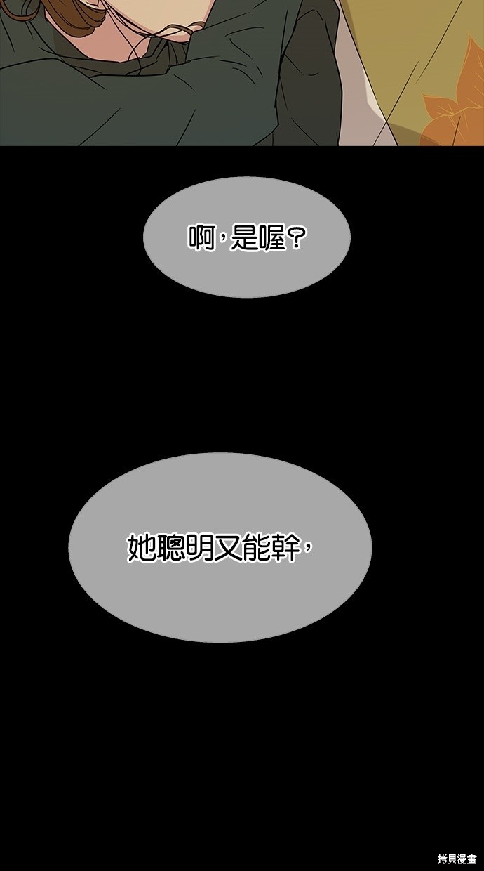 《陷阱》漫画最新章节第13话免费下拉式在线观看章节第【14】张图片