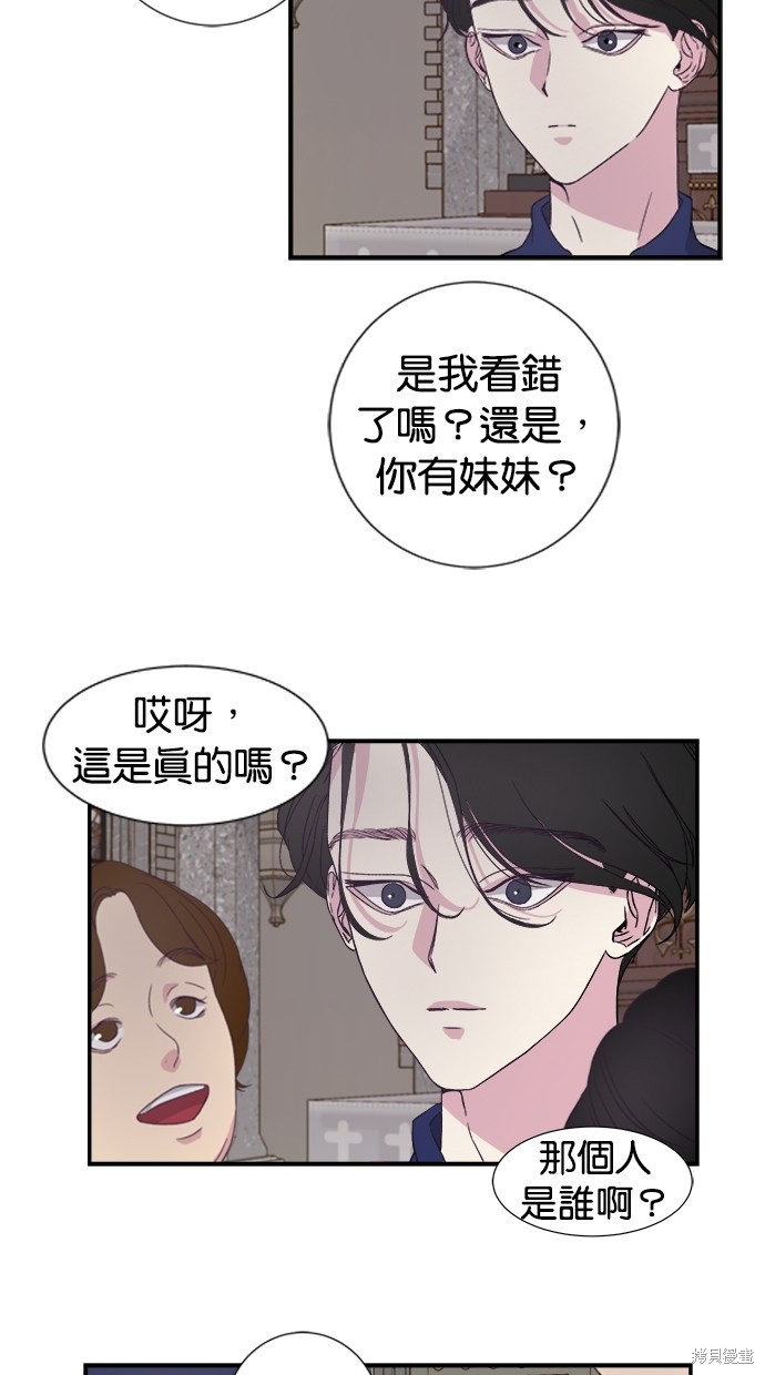 《陷阱》漫画最新章节第1话免费下拉式在线观看章节第【38】张图片