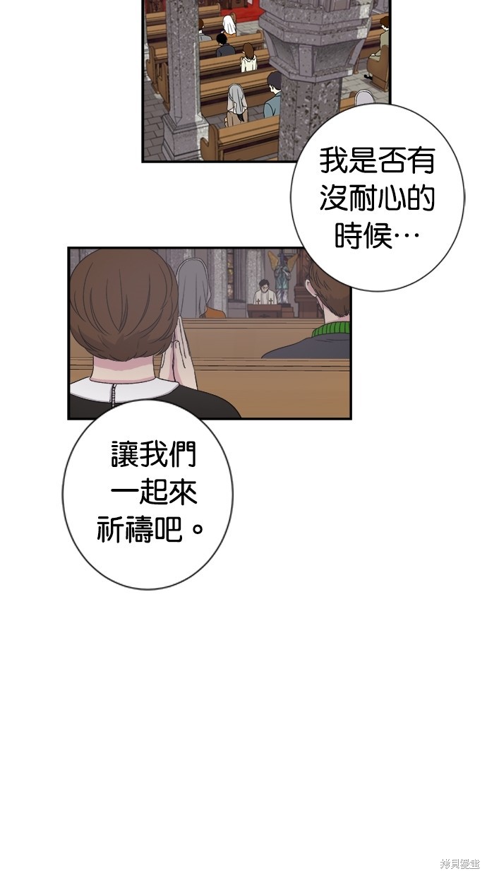 《陷阱》漫画最新章节第1话免费下拉式在线观看章节第【25】张图片