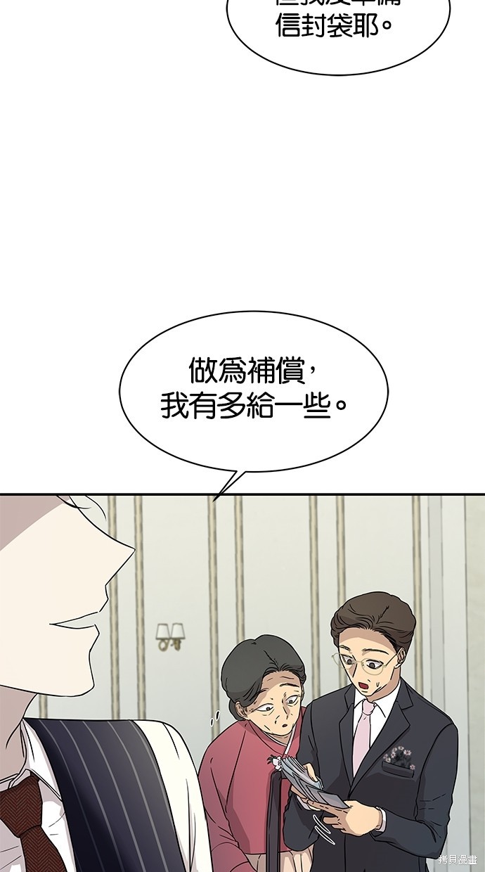 《陷阱》漫画最新章节第18话免费下拉式在线观看章节第【30】张图片