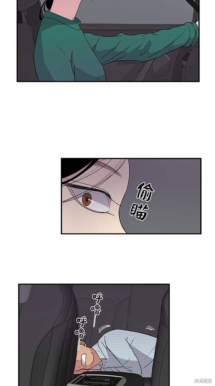 《陷阱》漫画最新章节第3话免费下拉式在线观看章节第【53】张图片