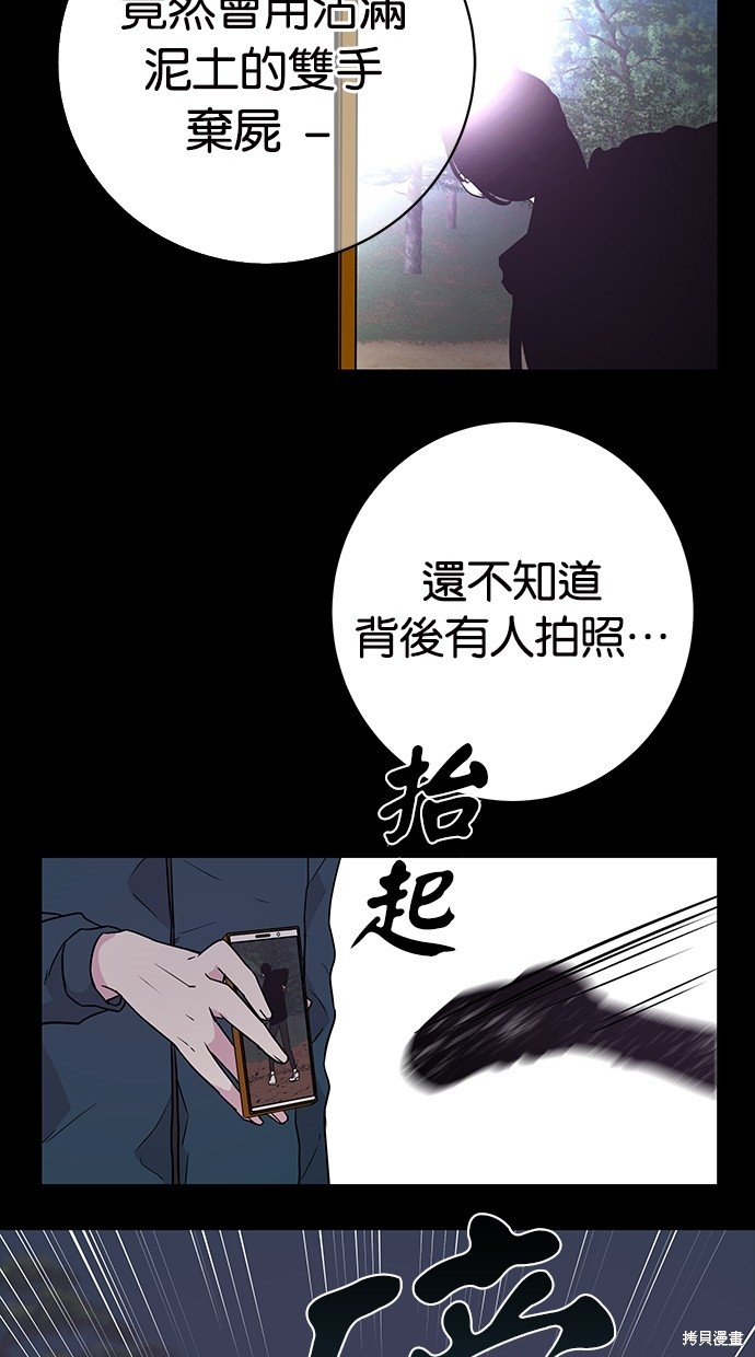 《陷阱》漫画最新章节第3话免费下拉式在线观看章节第【4】张图片