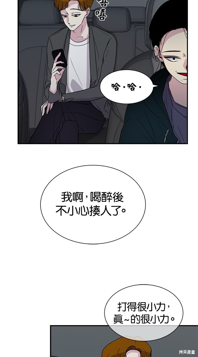 《陷阱》漫画最新章节第9话免费下拉式在线观看章节第【58】张图片