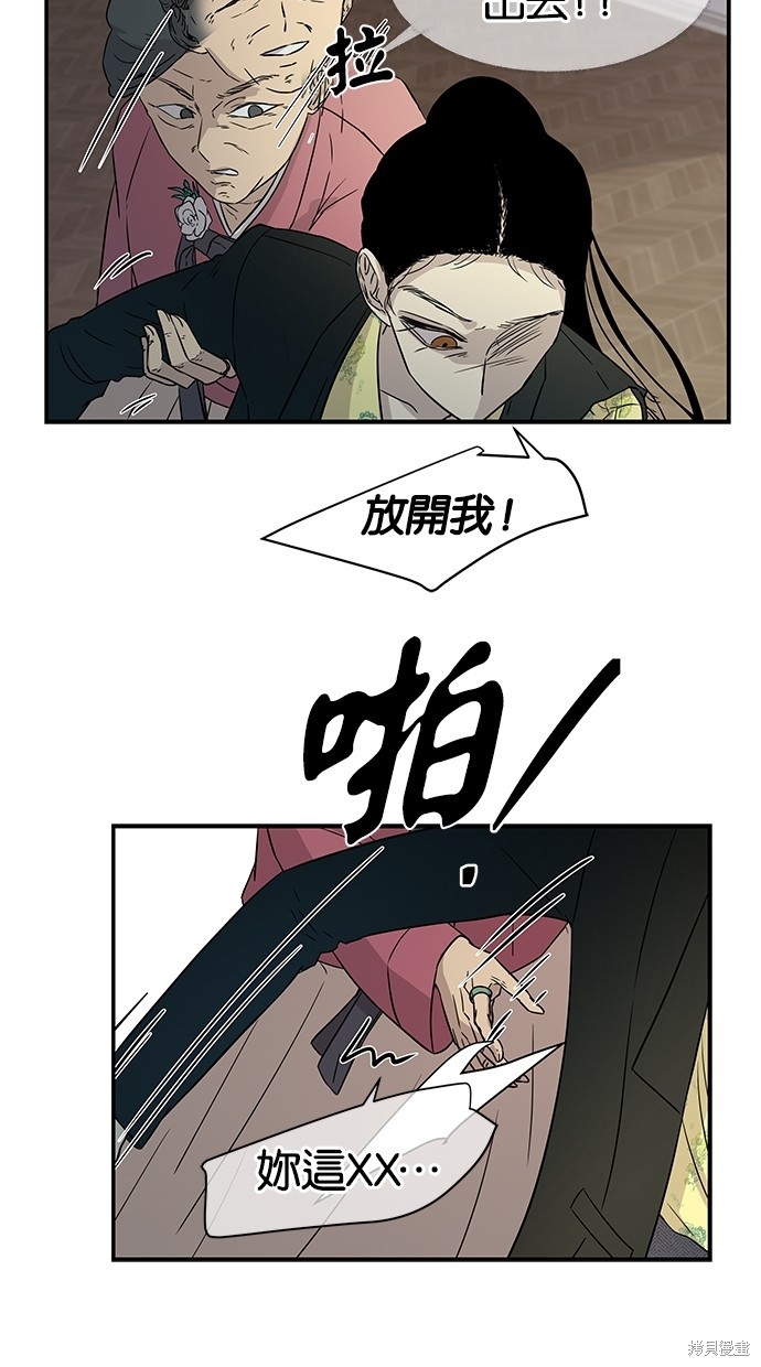 《陷阱》漫画最新章节第17话免费下拉式在线观看章节第【44】张图片