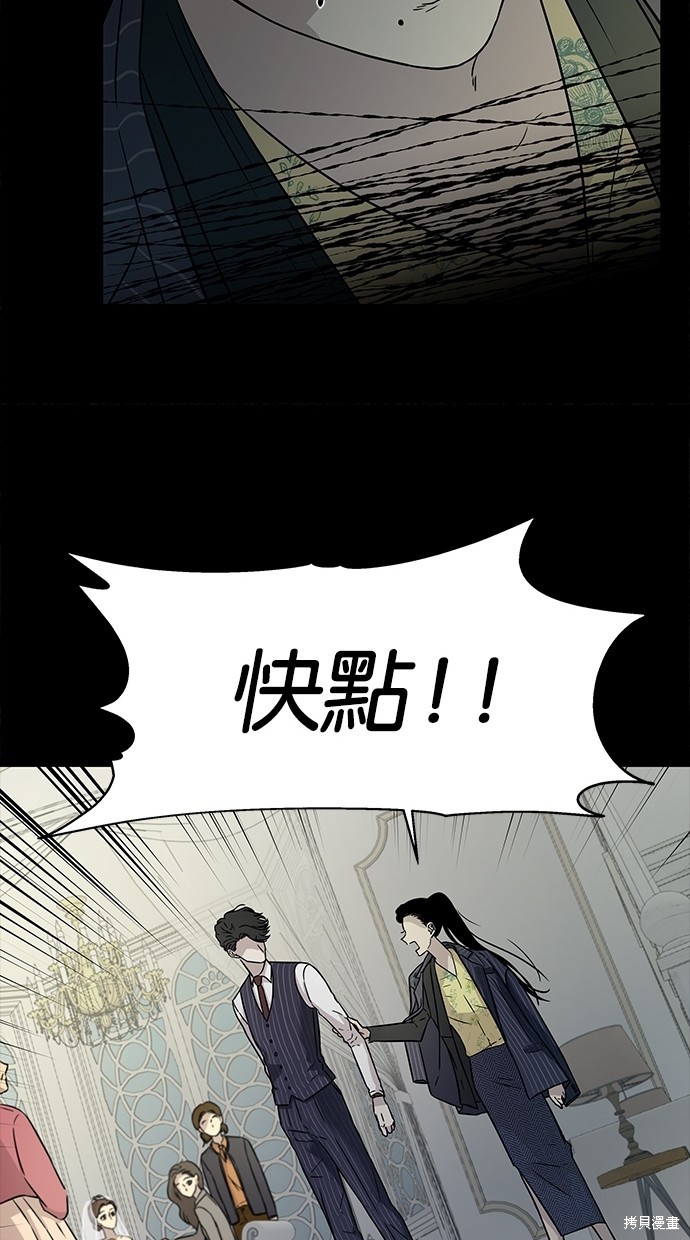 《陷阱》漫画最新章节第18话免费下拉式在线观看章节第【53】张图片