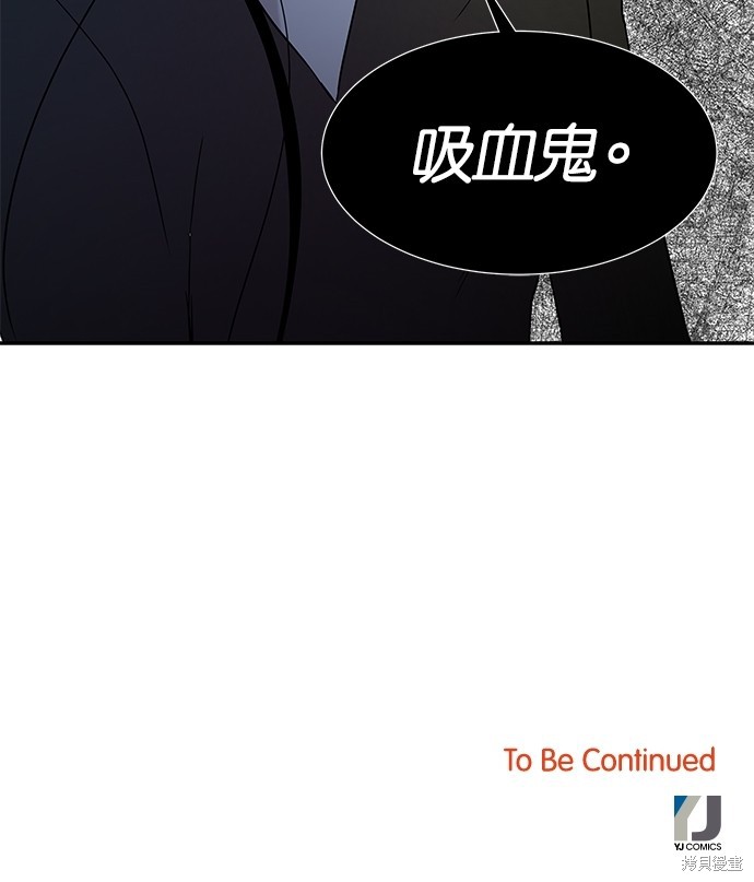 《陷阱》漫画最新章节第21话免费下拉式在线观看章节第【54】张图片