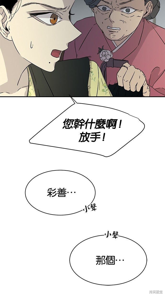 《陷阱》漫画最新章节第17话免费下拉式在线观看章节第【24】张图片