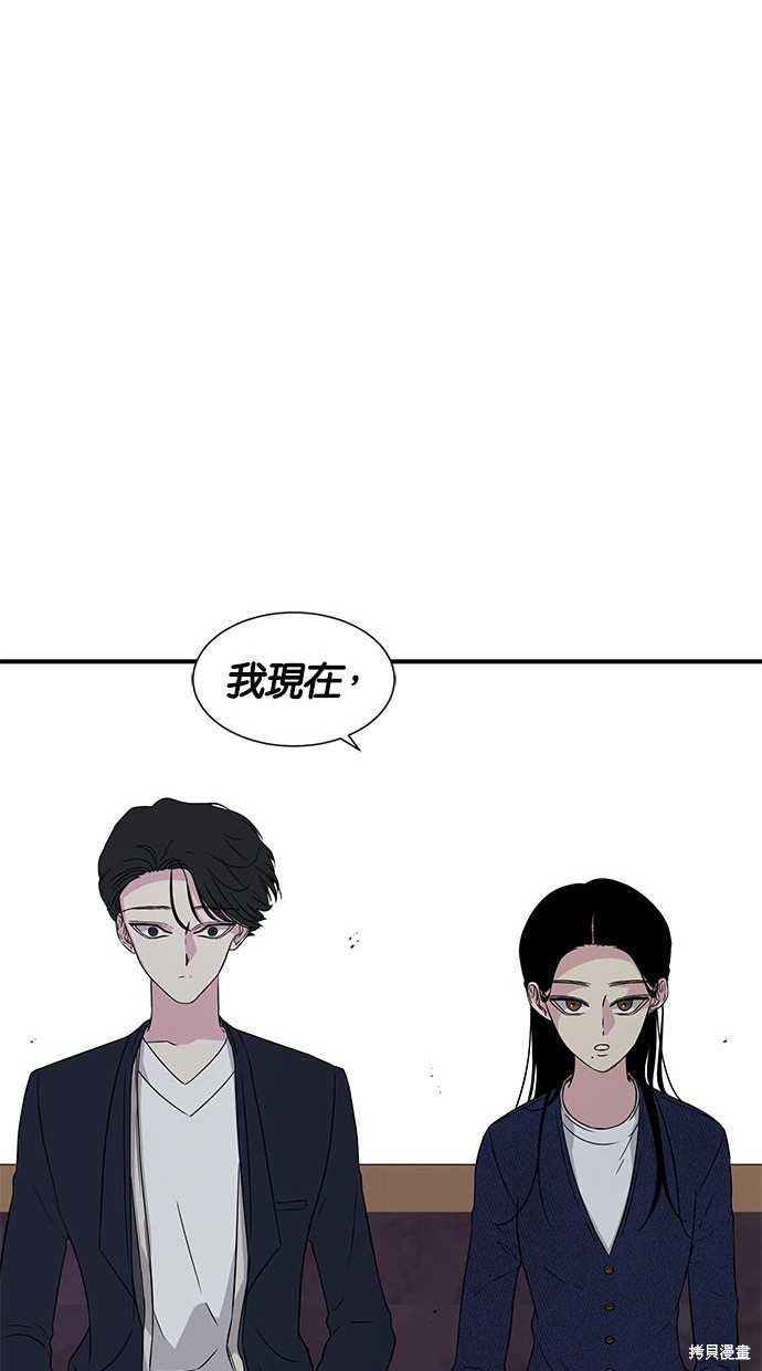 《陷阱》漫画最新章节第14话免费下拉式在线观看章节第【53】张图片