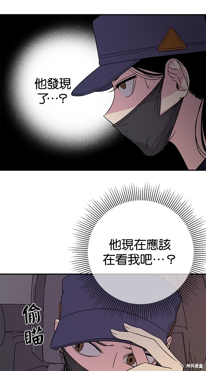 《陷阱》漫画最新章节第6话免费下拉式在线观看章节第【15】张图片