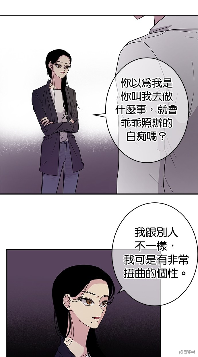 《陷阱》漫画最新章节第5话免费下拉式在线观看章节第【16】张图片