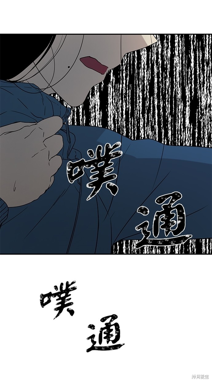 《陷阱》漫画最新章节第20话免费下拉式在线观看章节第【49】张图片