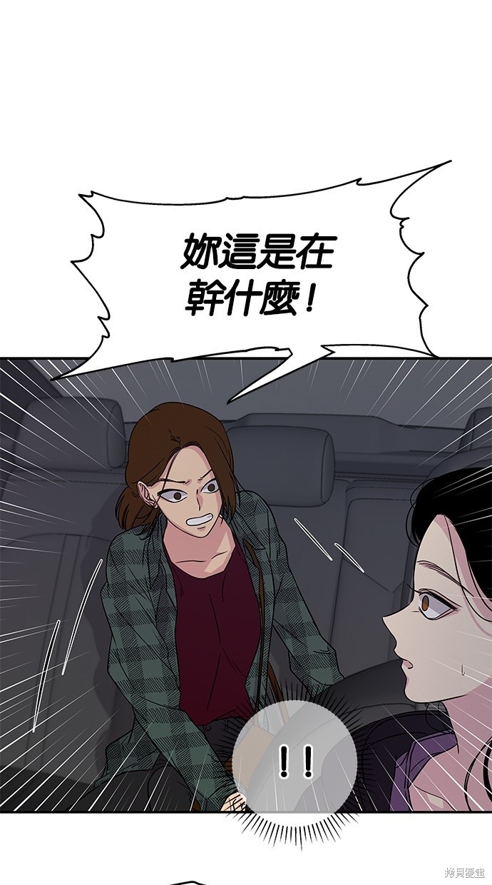 《陷阱》漫画最新章节第9话免费下拉式在线观看章节第【19】张图片