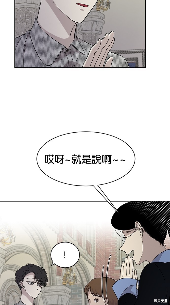 《陷阱》漫画最新章节第21话免费下拉式在线观看章节第【24】张图片