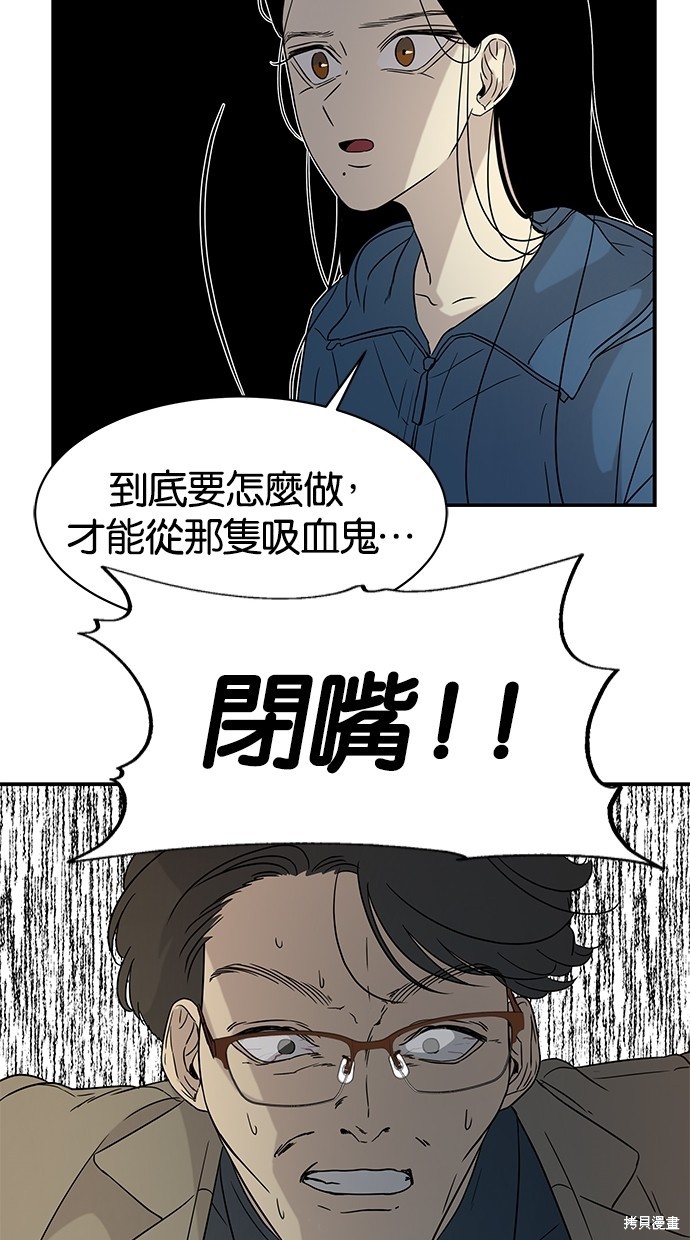 《陷阱》漫画最新章节第19话免费下拉式在线观看章节第【32】张图片