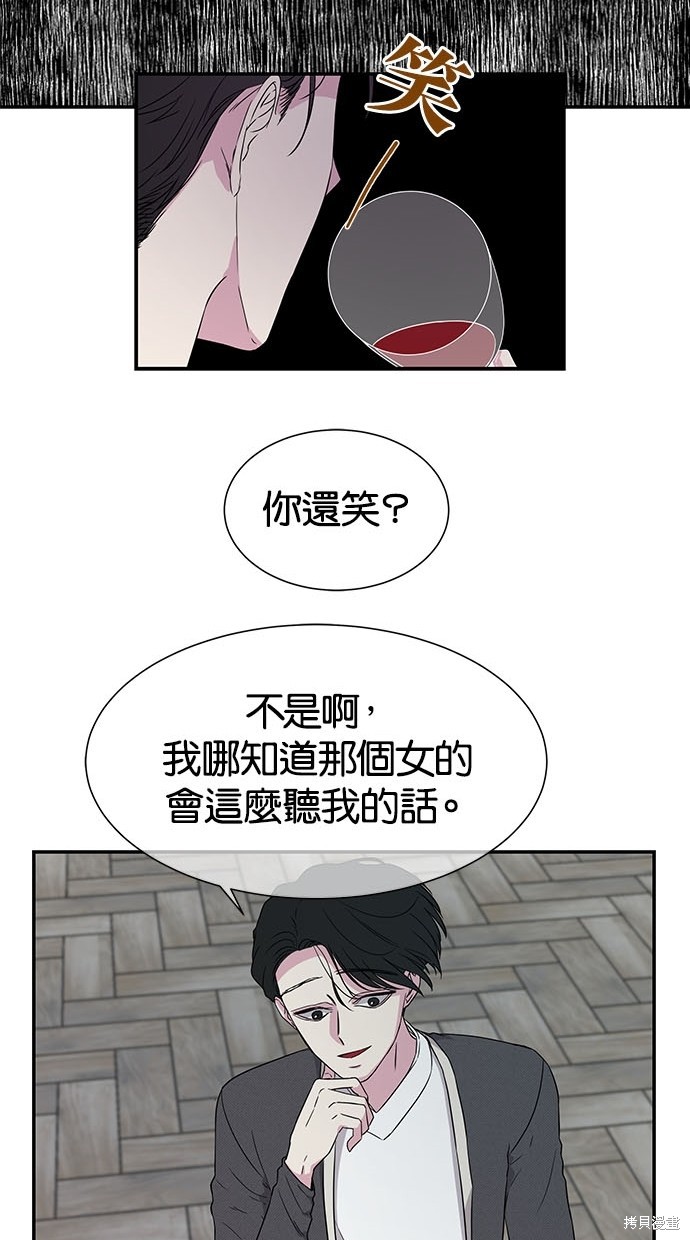 《陷阱》漫画最新章节第14话免费下拉式在线观看章节第【12】张图片