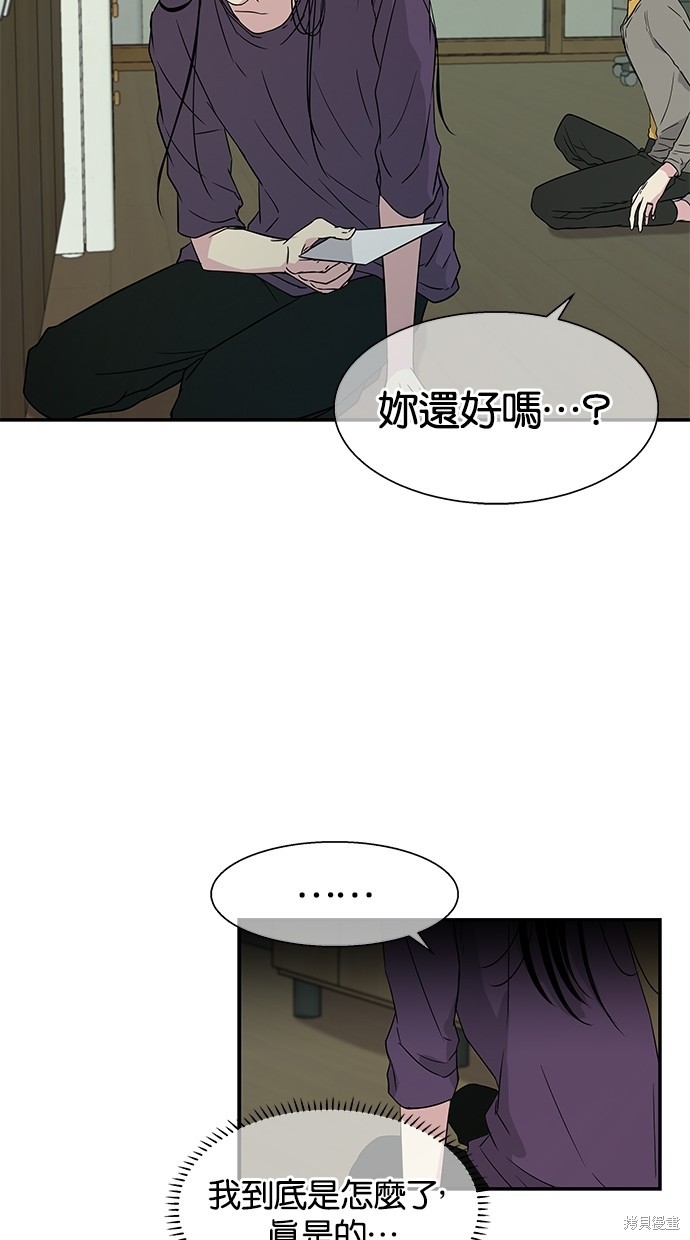 《陷阱》漫画最新章节第12话免费下拉式在线观看章节第【29】张图片