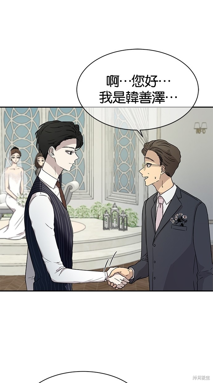 《陷阱》漫画最新章节第18话免费下拉式在线观看章节第【24】张图片