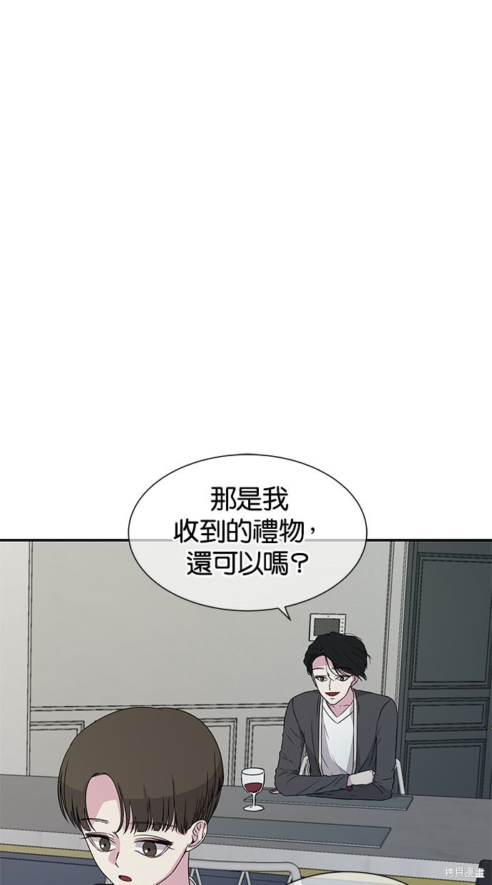 《陷阱》漫画最新章节第14话免费下拉式在线观看章节第【4】张图片