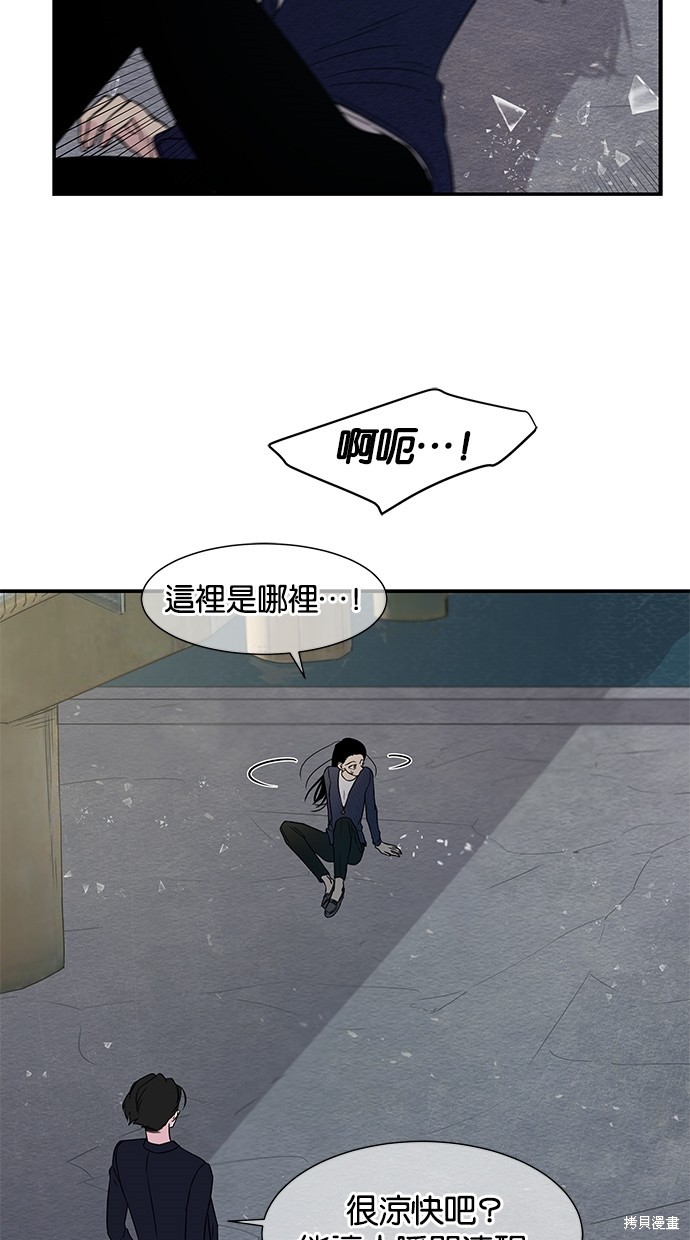 《陷阱》漫画最新章节第15话免费下拉式在线观看章节第【31】张图片