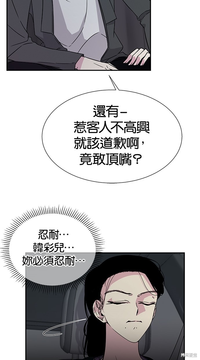 《陷阱》漫画最新章节第10话免费下拉式在线观看章节第【19】张图片