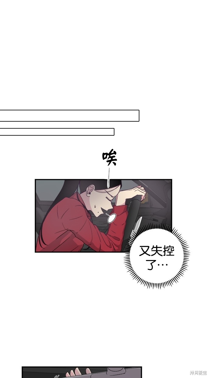 《陷阱》漫画最新章节第1话免费下拉式在线观看章节第【18】张图片