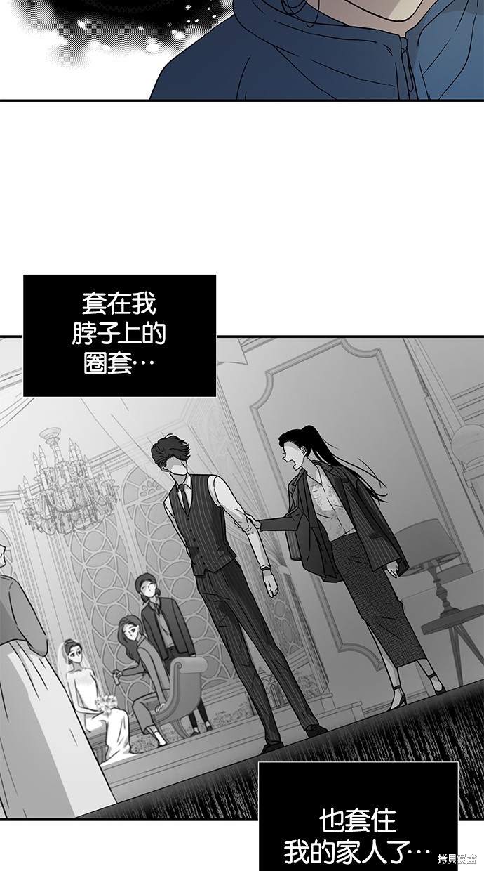 《陷阱》漫画最新章节第19话免费下拉式在线观看章节第【48】张图片