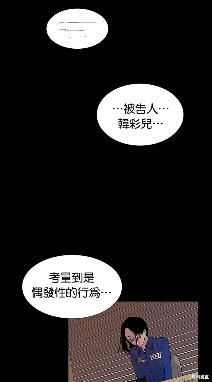 《陷阱》漫画最新章节第2话免费下拉式在线观看章节第【2】张图片