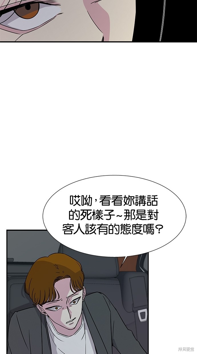 《陷阱》漫画最新章节第10话免费下拉式在线观看章节第【18】张图片