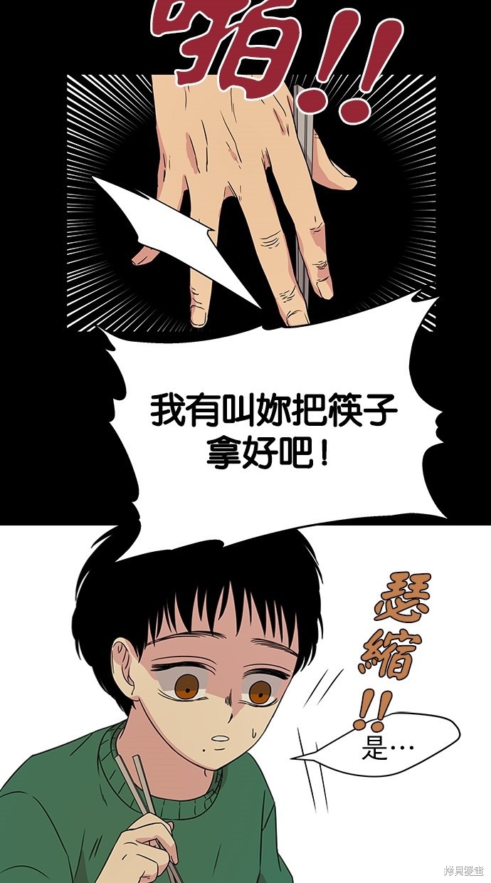 《陷阱》漫画最新章节第13话免费下拉式在线观看章节第【31】张图片