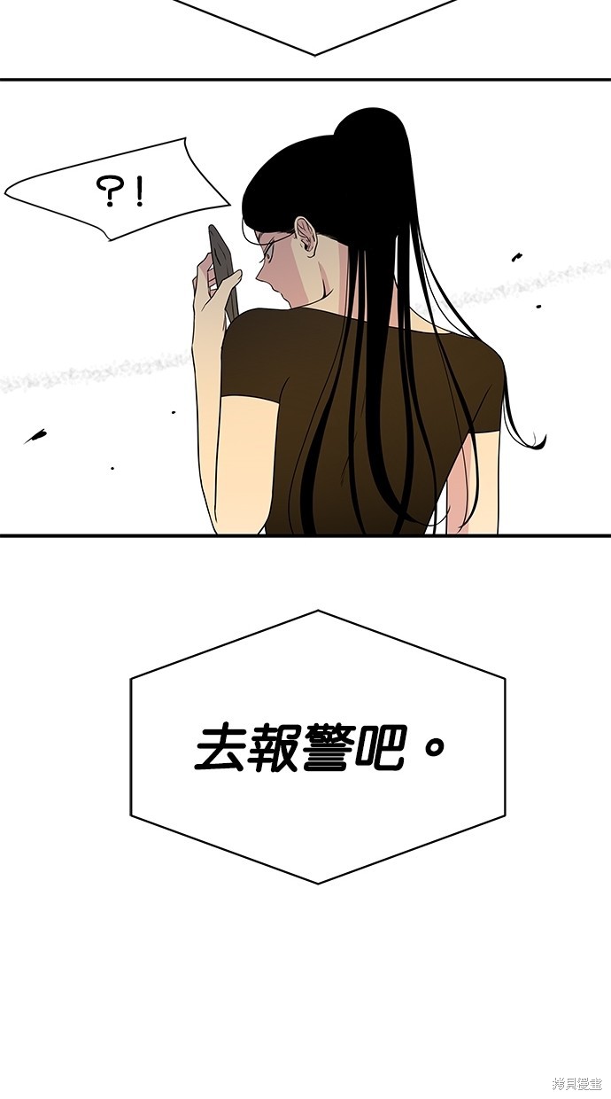 《陷阱》漫画最新章节第2话免费下拉式在线观看章节第【20】张图片