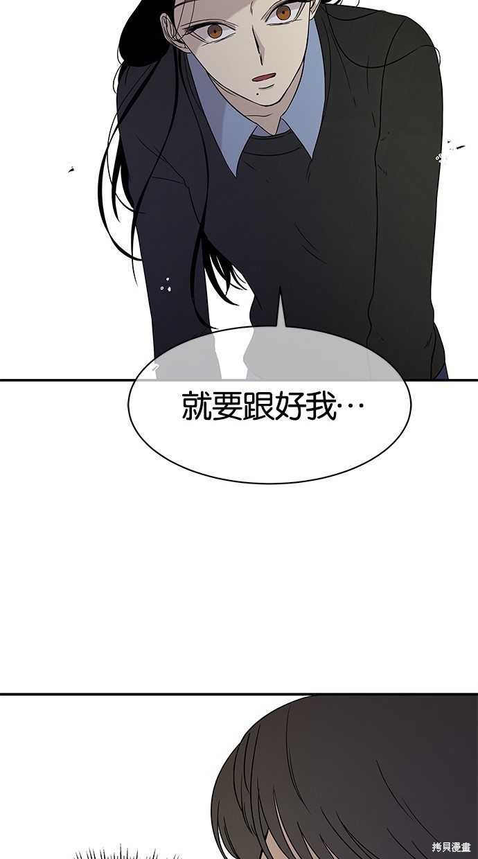 《陷阱》漫画最新章节第21话免费下拉式在线观看章节第【51】张图片