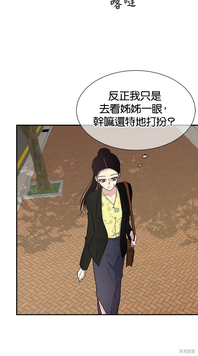 《陷阱》漫画最新章节第16话免费下拉式在线观看章节第【54】张图片