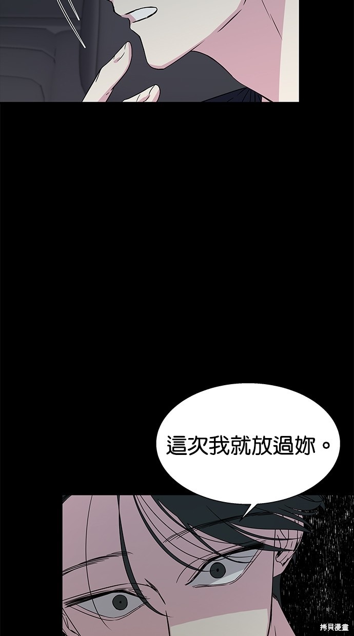 《陷阱》漫画最新章节第11话免费下拉式在线观看章节第【31】张图片