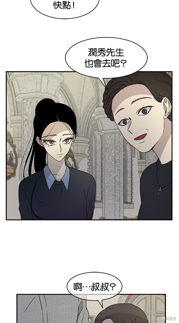 《陷阱》漫画最新章节第21话免费下拉式在线观看章节第【27】张图片