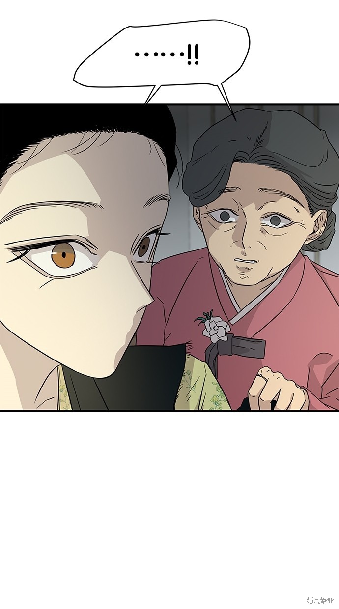 《陷阱》漫画最新章节第17话免费下拉式在线观看章节第【25】张图片