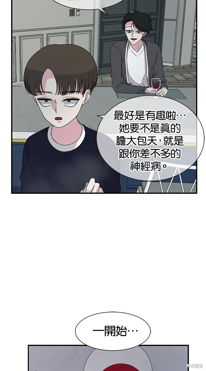 《陷阱》漫画最新章节第14话免费下拉式在线观看章节第【15】张图片