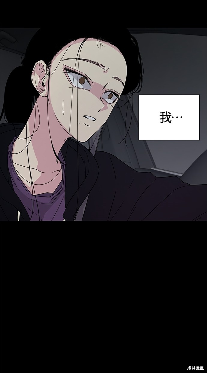 《陷阱》漫画最新章节第11话免费下拉式在线观看章节第【2】张图片