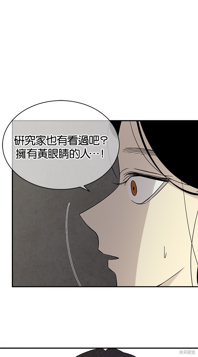 《陷阱》漫画最新章节第19话免费下拉式在线观看章节第【15】张图片