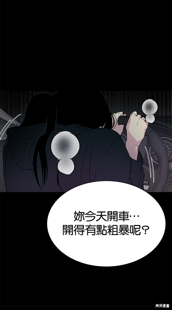 《陷阱》漫画最新章节第11话免费下拉式在线观看章节第【22】张图片