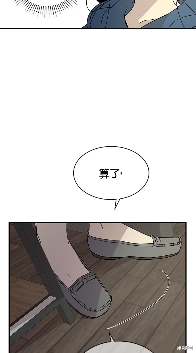 《陷阱》漫画最新章节第19话免费下拉式在线观看章节第【42】张图片