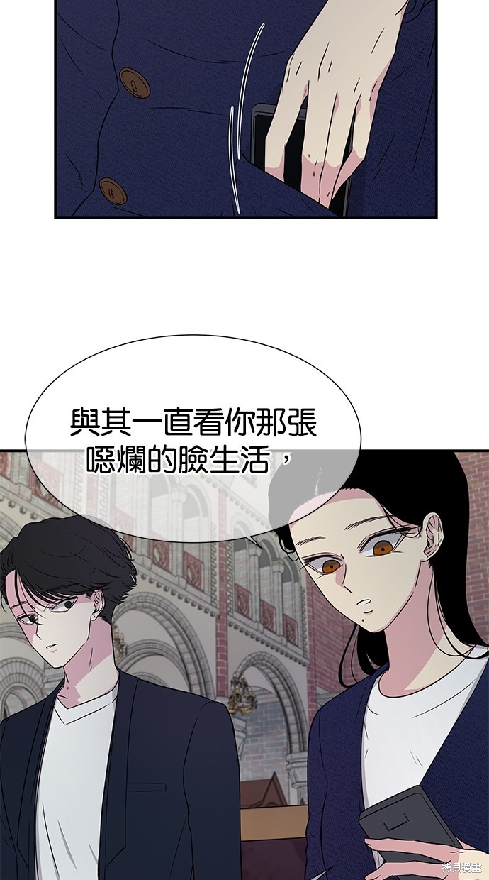 《陷阱》漫画最新章节第15话免费下拉式在线观看章节第【10】张图片