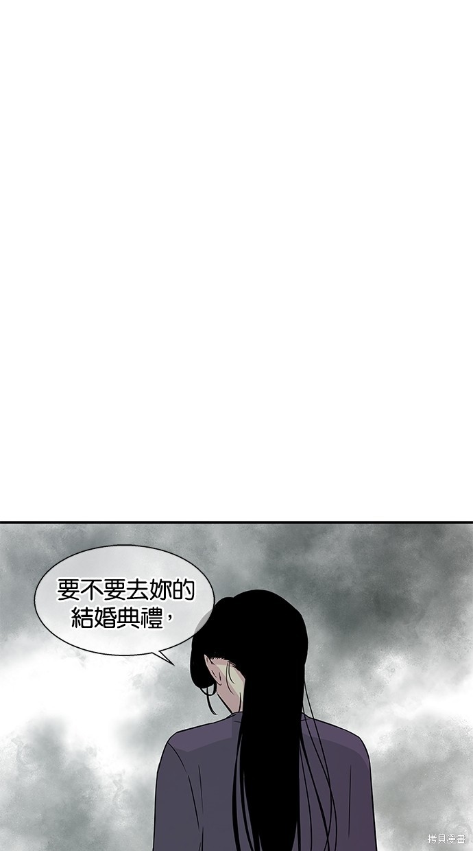 《陷阱》漫画最新章节第12话免费下拉式在线观看章节第【50】张图片