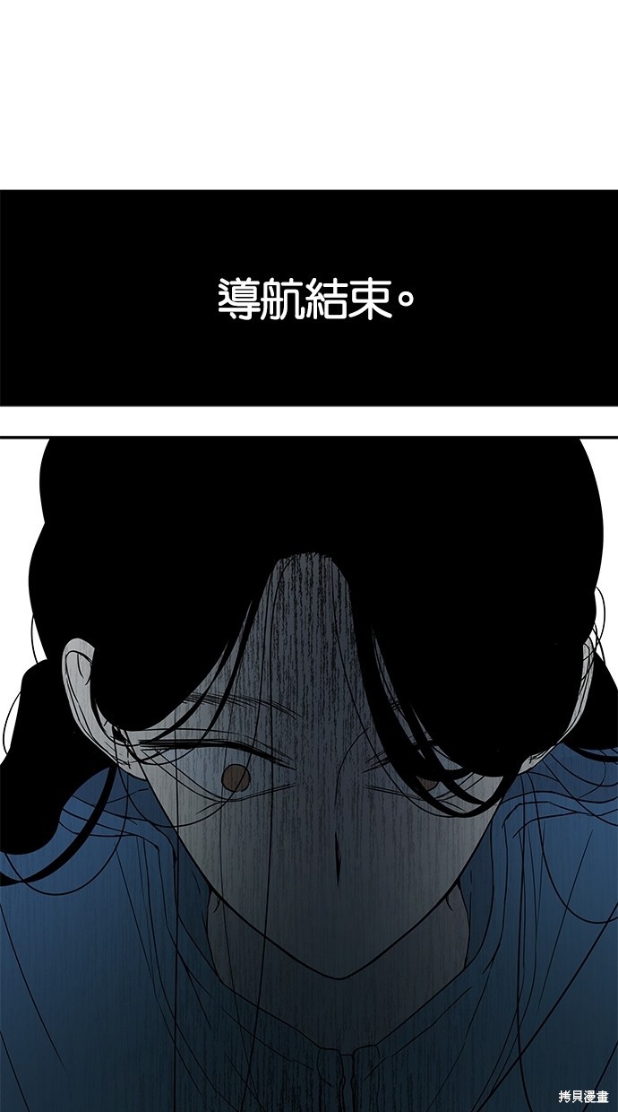 《陷阱》漫画最新章节第20话免费下拉式在线观看章节第【53】张图片