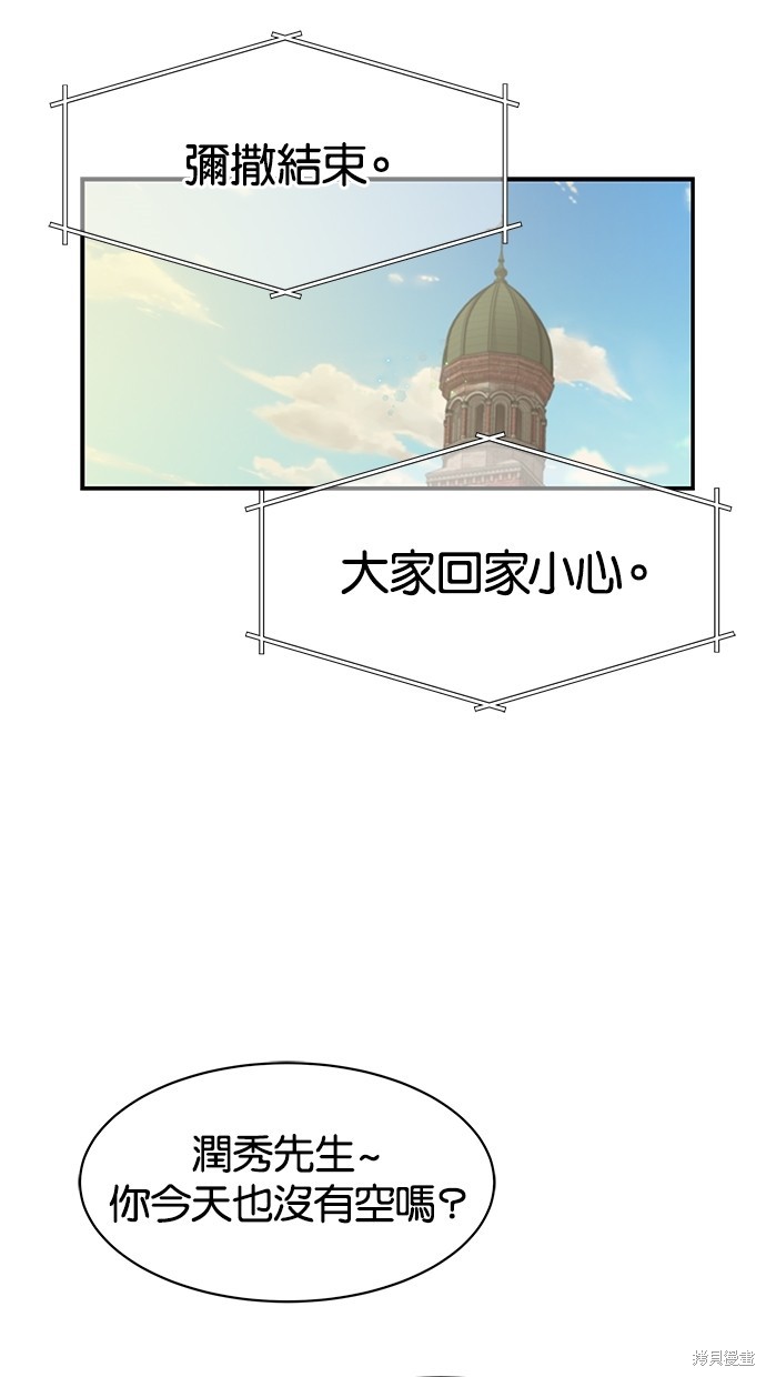 《陷阱》漫画最新章节第21话免费下拉式在线观看章节第【22】张图片