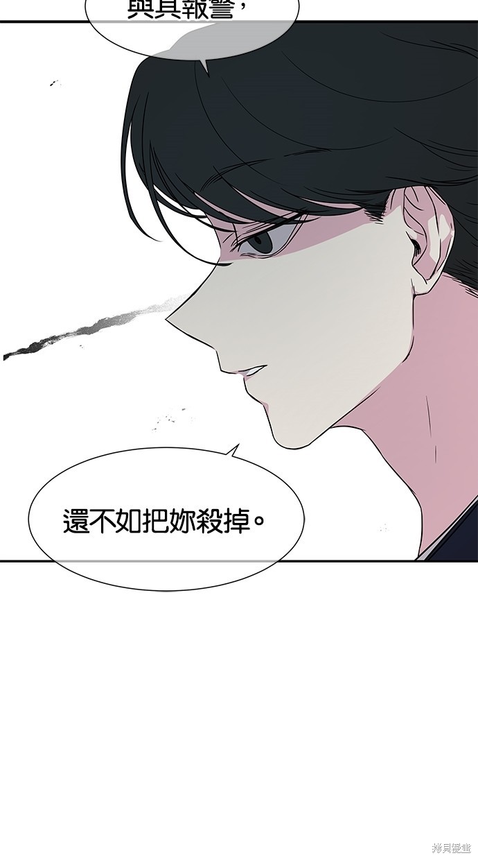 《陷阱》漫画最新章节第15话免费下拉式在线观看章节第【22】张图片