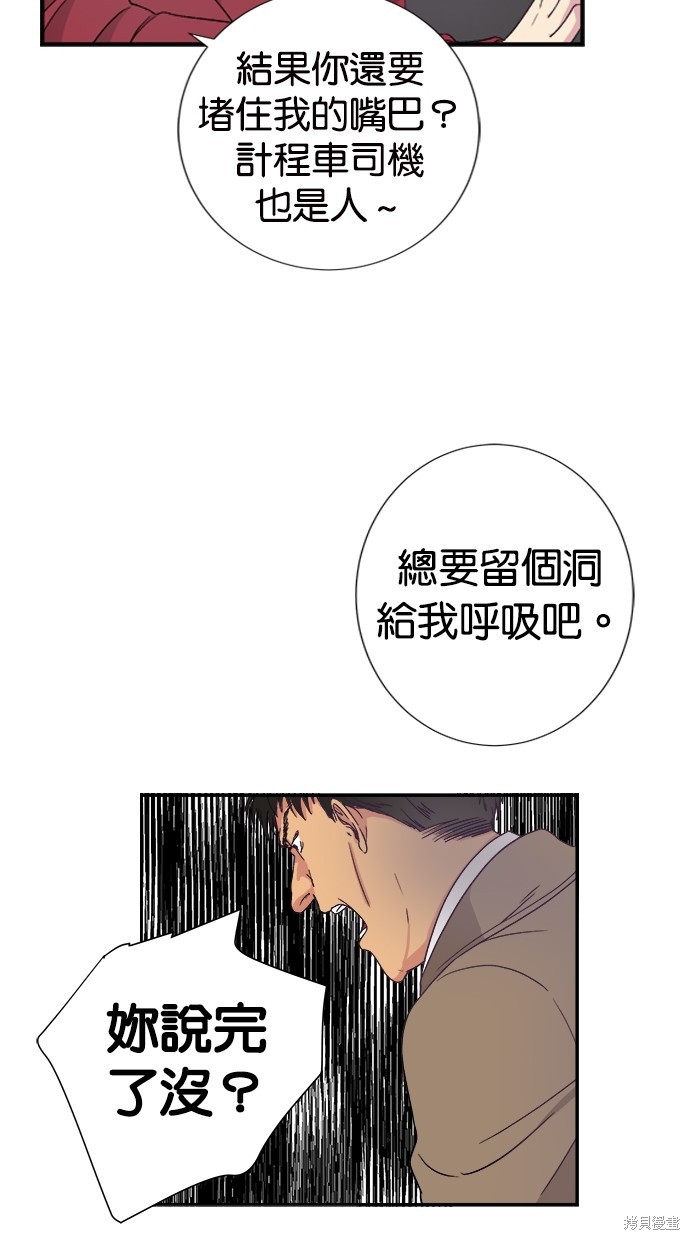 《陷阱》漫画最新章节第1话免费下拉式在线观看章节第【14】张图片