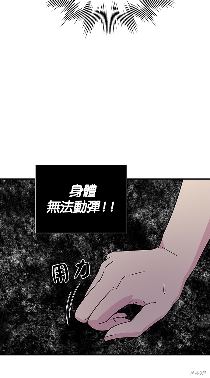 《陷阱》漫画最新章节第7话免费下拉式在线观看章节第【23】张图片